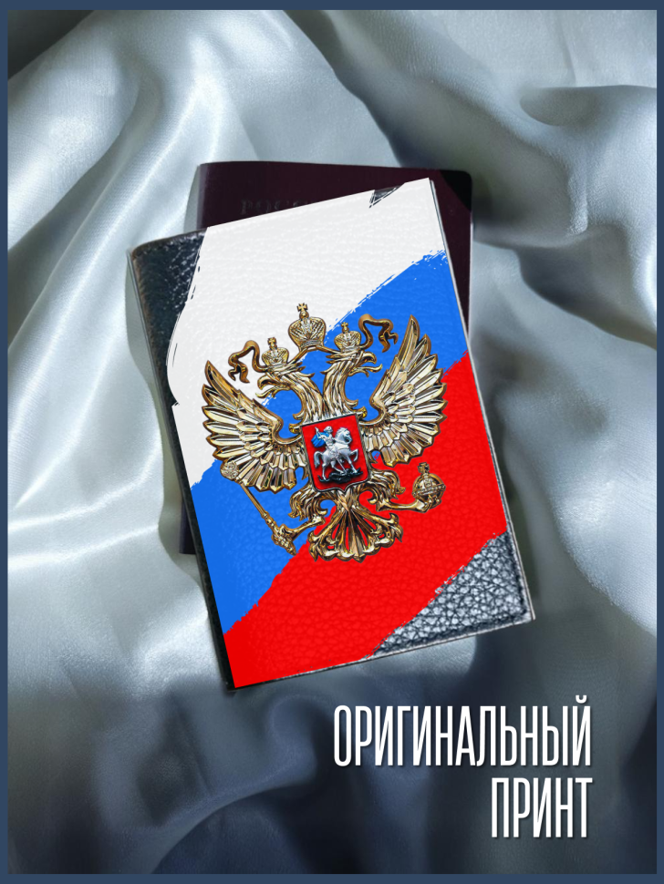 Обложка для паспорта черная с принтом герб флаг