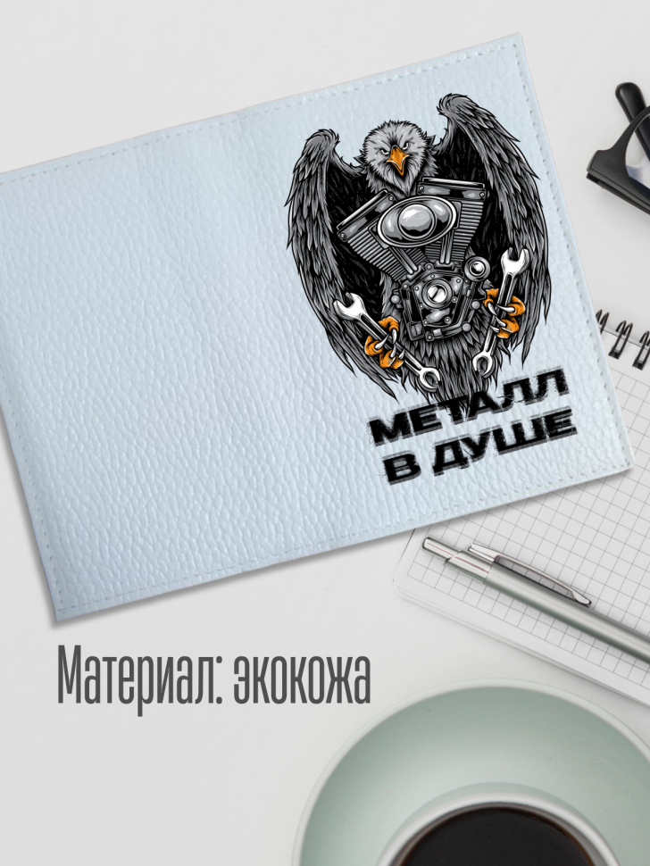 Обложка для паспорта белая с надписью Металл в душе