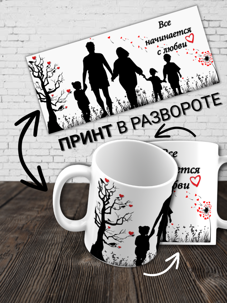 прикольная кружка на 14 февраля для влюбленных с сердечками 