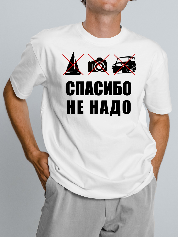 Футболка белая с принтом для поездки на море Футболка белая с принтом для поездки на море