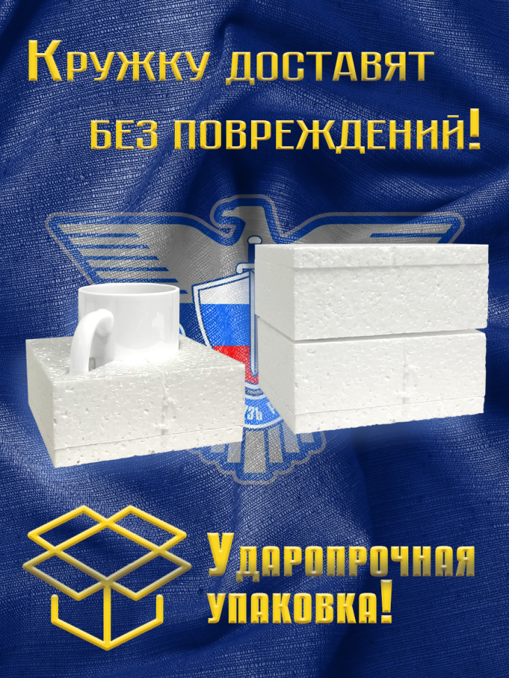 Большая белая кружка Спецсвязь в подарок для чая и кофе, 330