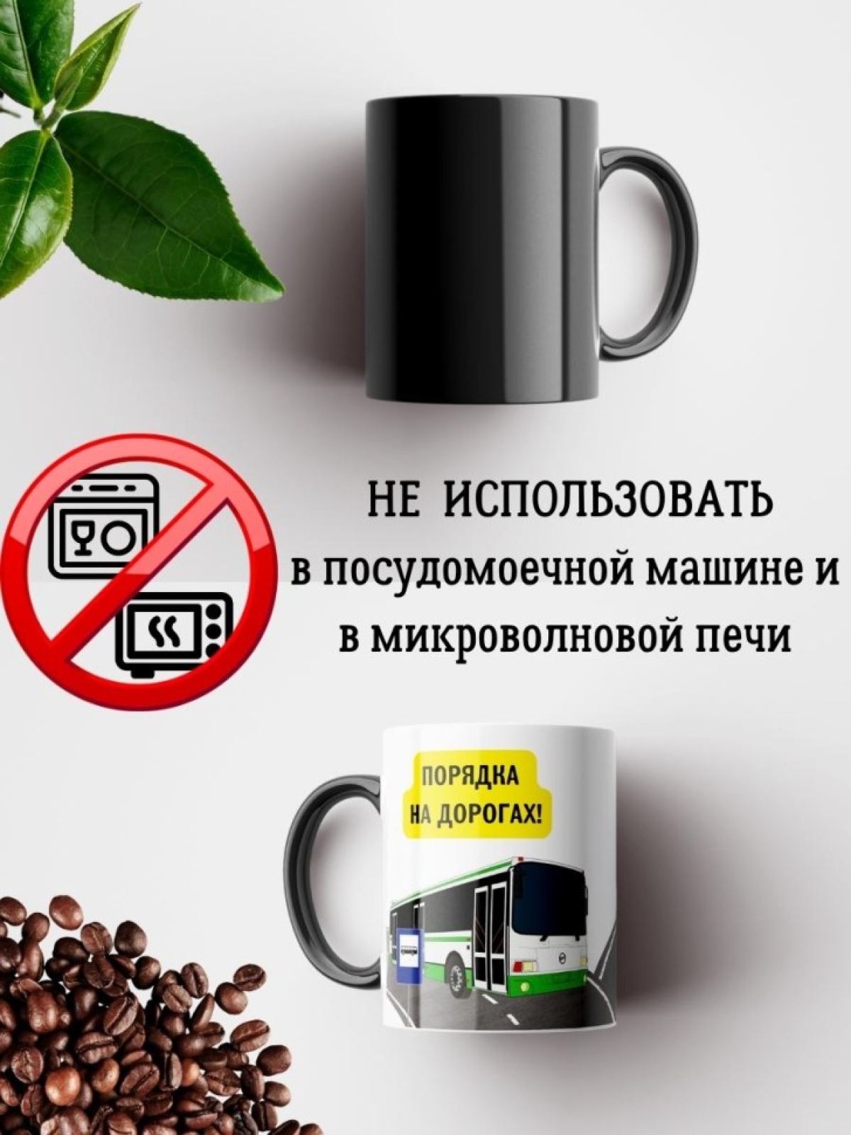 Кружка хамелеон водителю автобуса трактористу подарок прикол