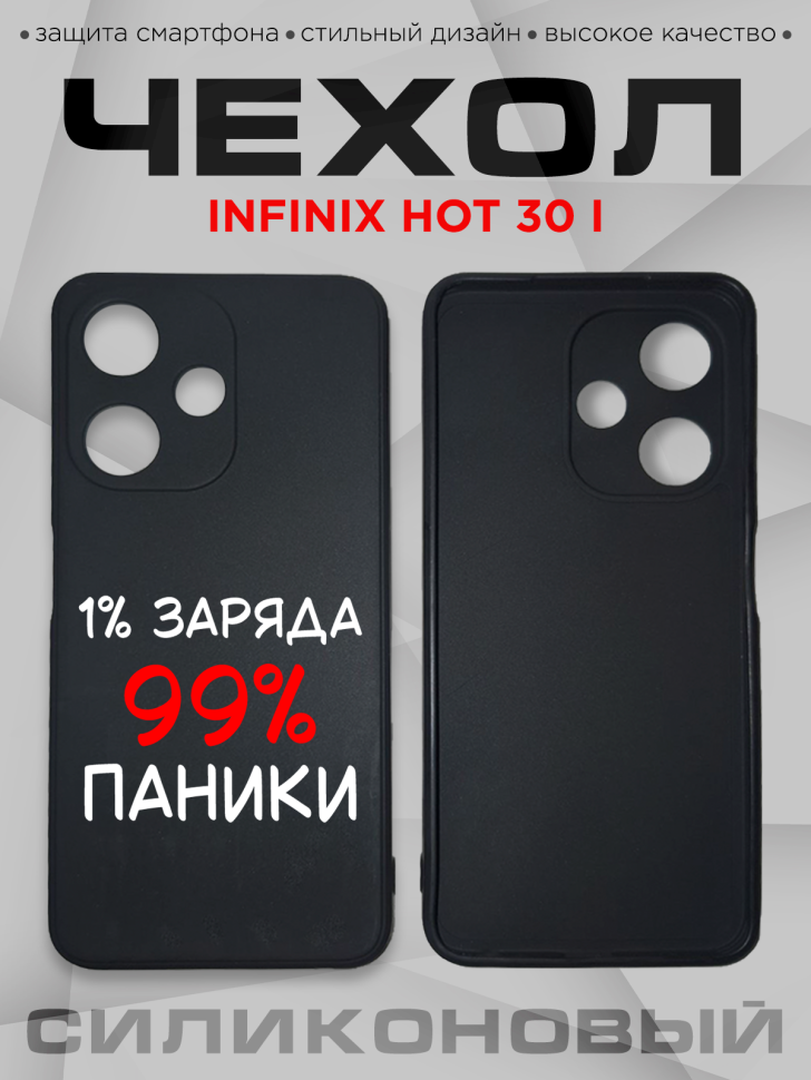 Чехол для смартфона Infinix hot 30 i с прикольной надписью Чехол для смартфона Infinix hot 30 i с прикольной надписью