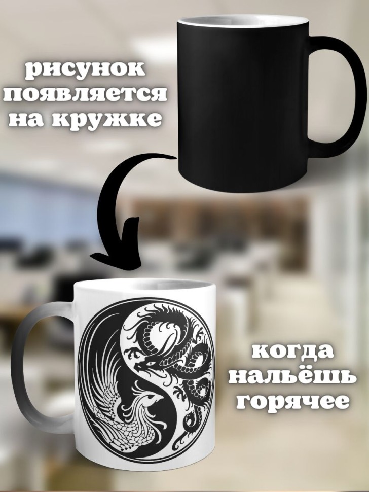 Кружка керамическая хамелеон коллеге подарочная прикольная с