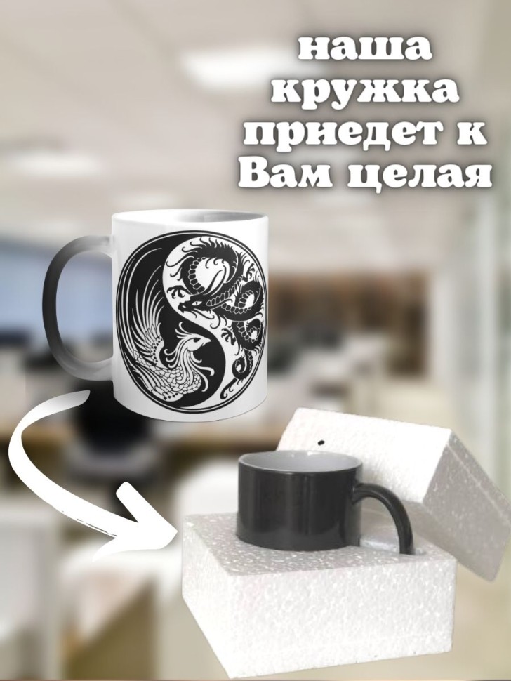 Кружка керамическая хамелеон коллеге подарочная прикольная с
