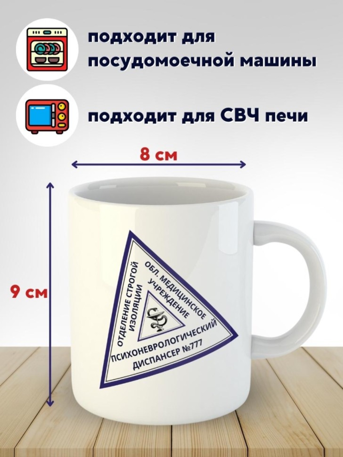Кружка с приколом из диспансера и вытрезвителя подарок другу
