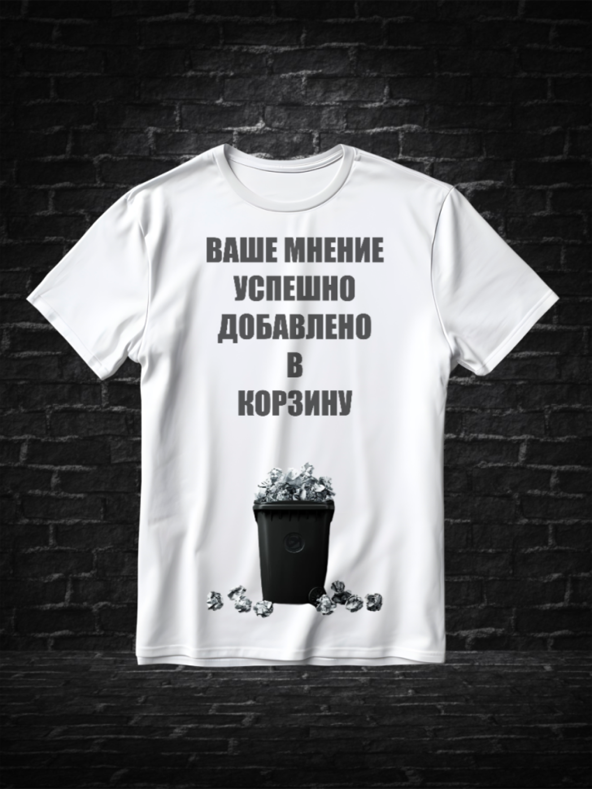 Футболка белая мужская женская с дерзкой надписью