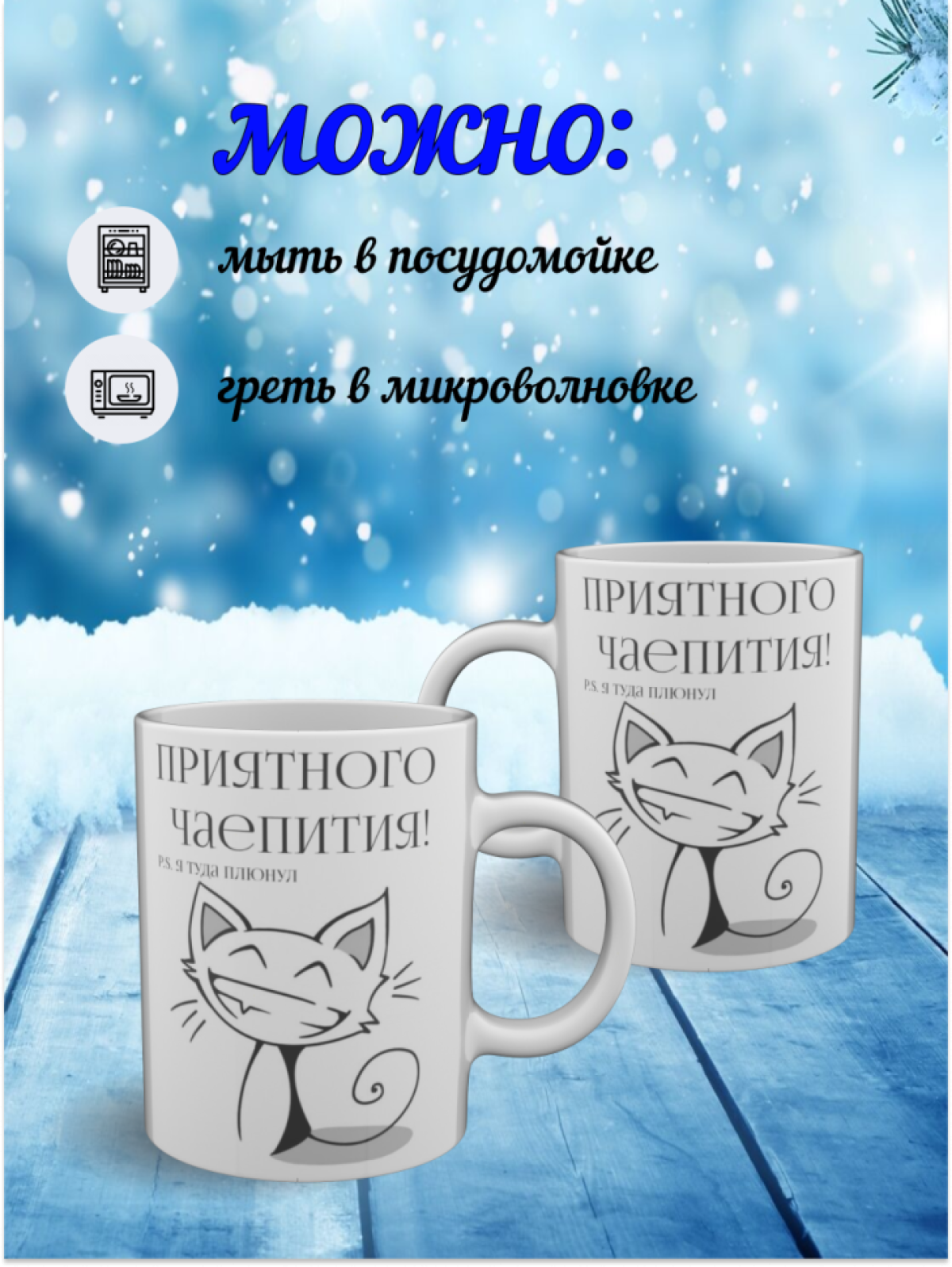 Подарок, кружка керамическая с рисунком приколом