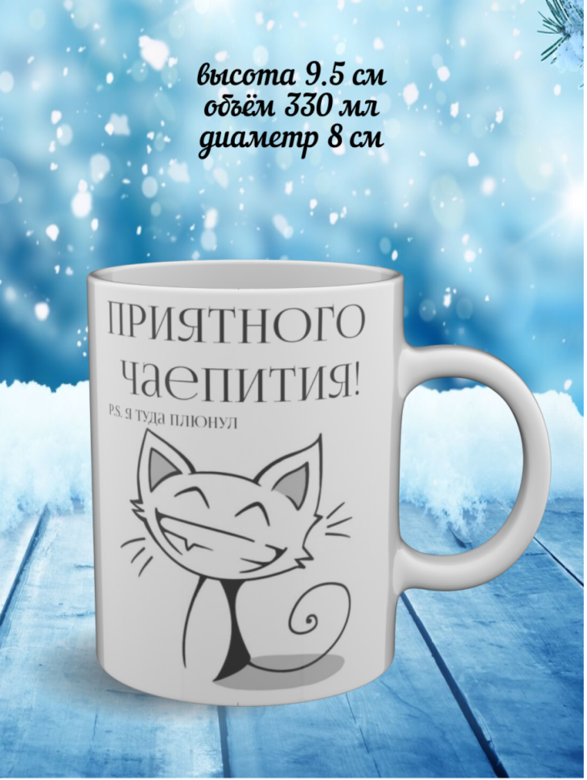 Подарок, кружка керамическая с рисунком приколом