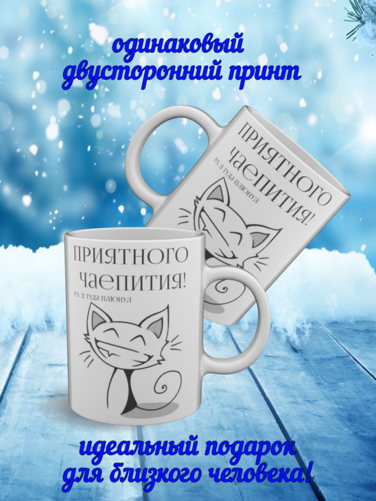 Подарок, кружка керамическая с рисунком приколом