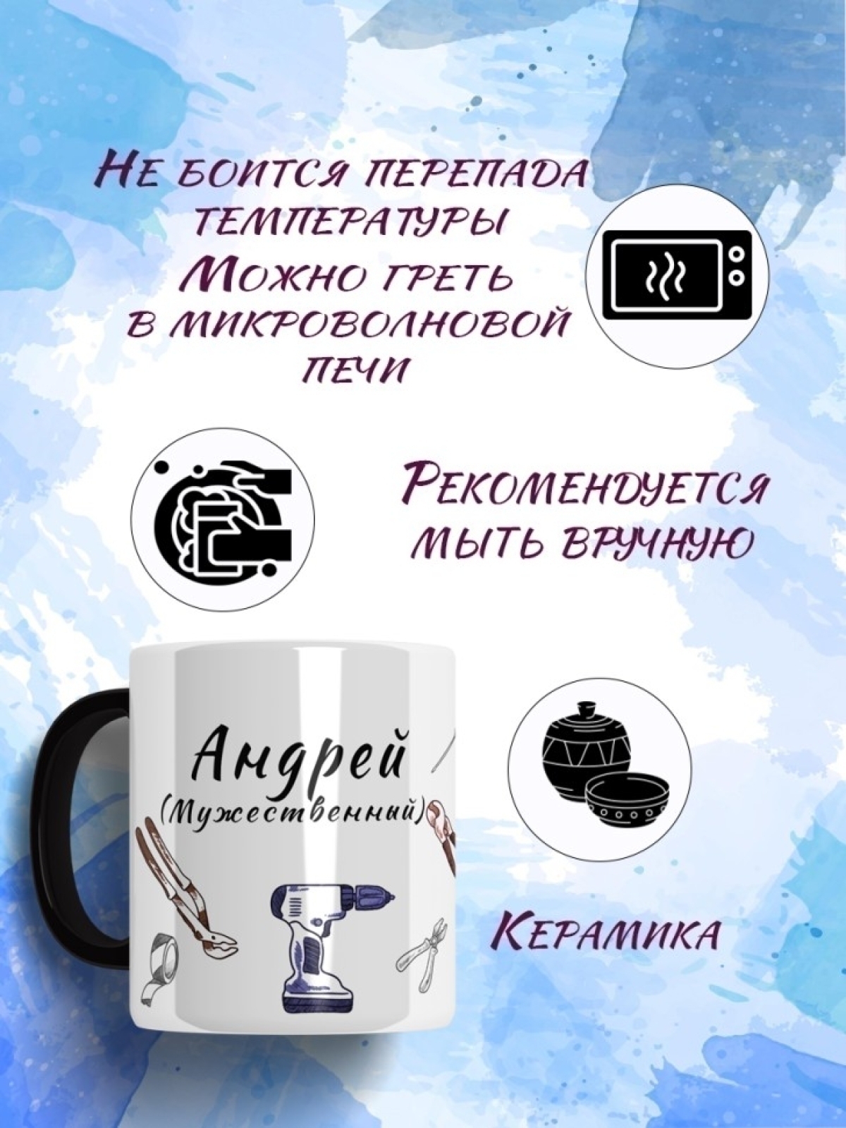 Именная кружка хамелеон