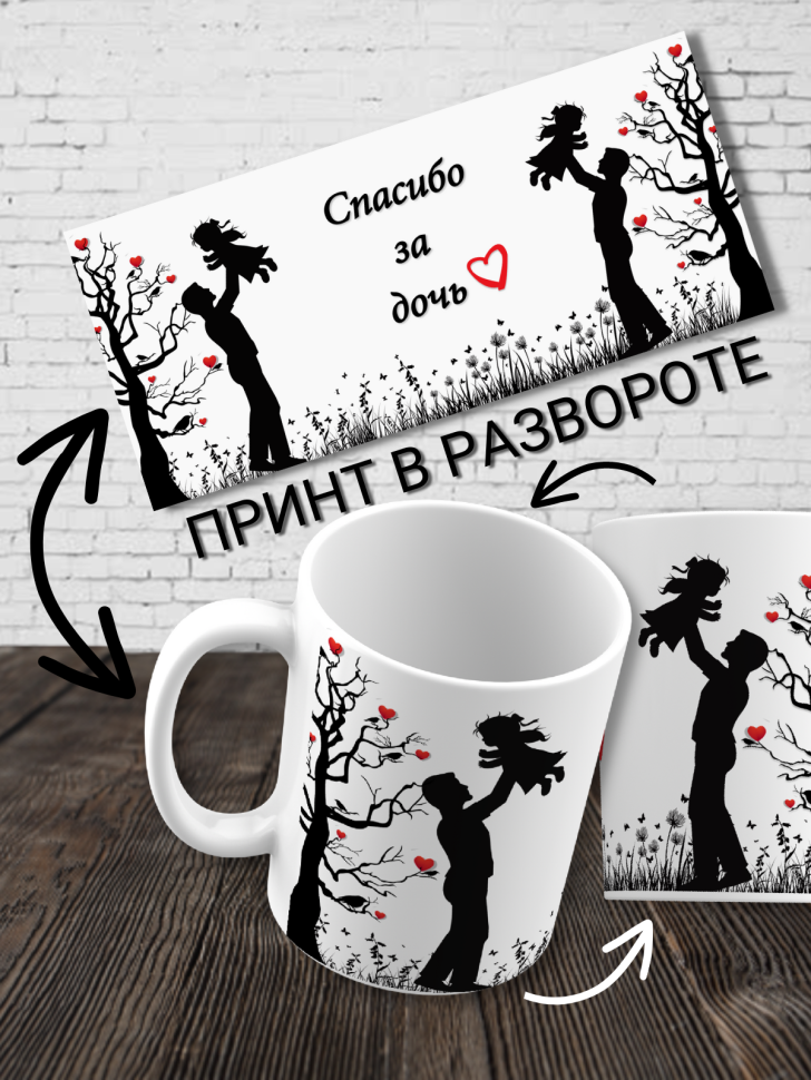 прикольная кружка на 14 февраля для влюбленных с сердечками 