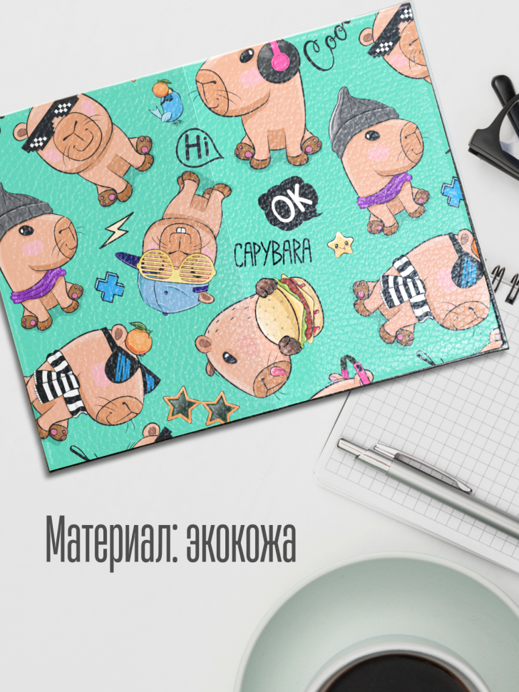 Обложка для паспорта черная капибара
