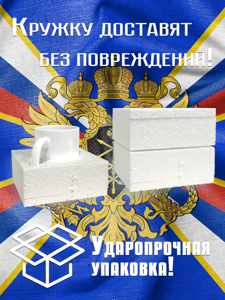 Большая белая кружка на день ФАПСИ в подарок для чая и кофе,