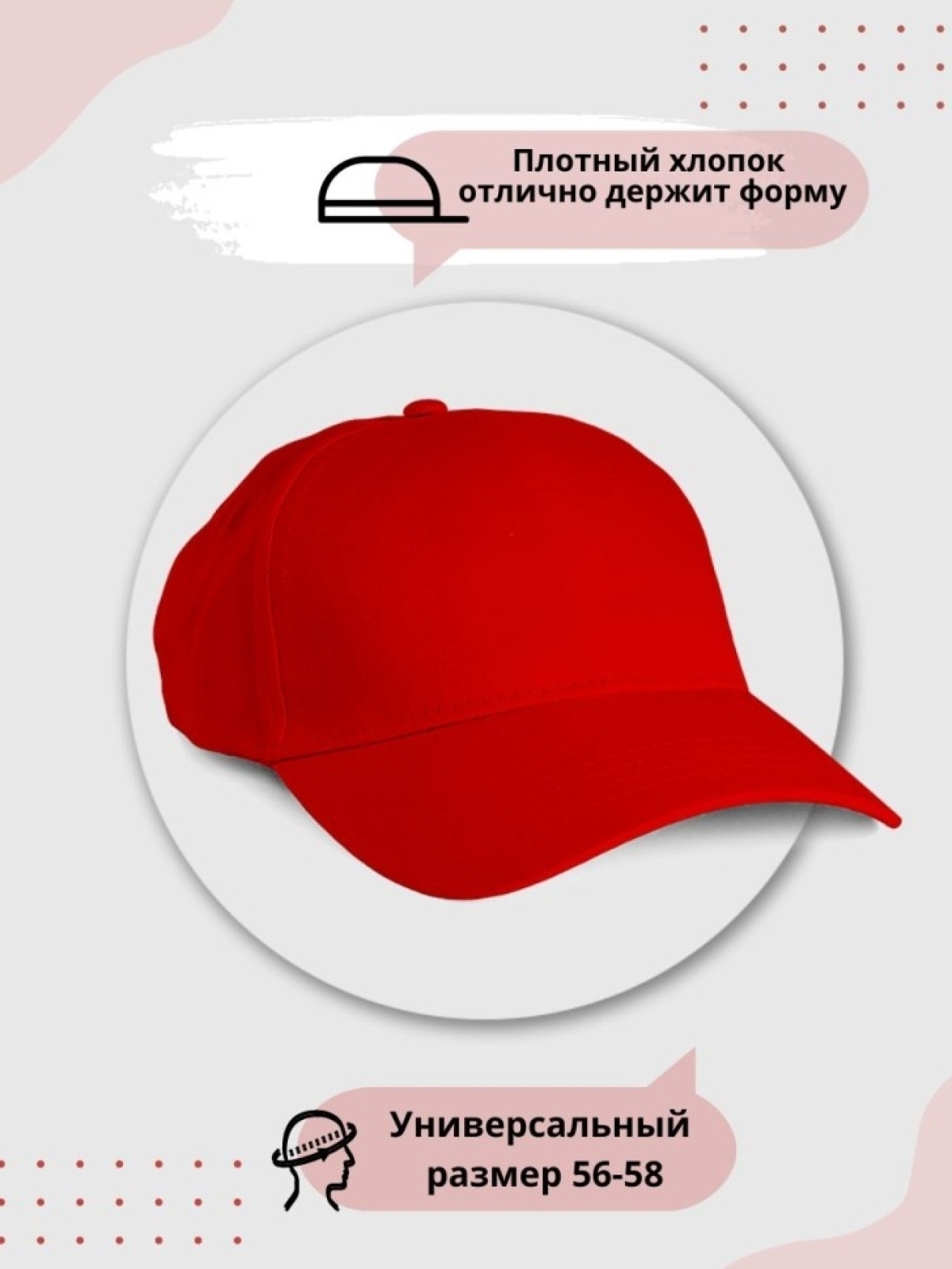  бейсболка красная "Рыболовные войска" красная paoly 