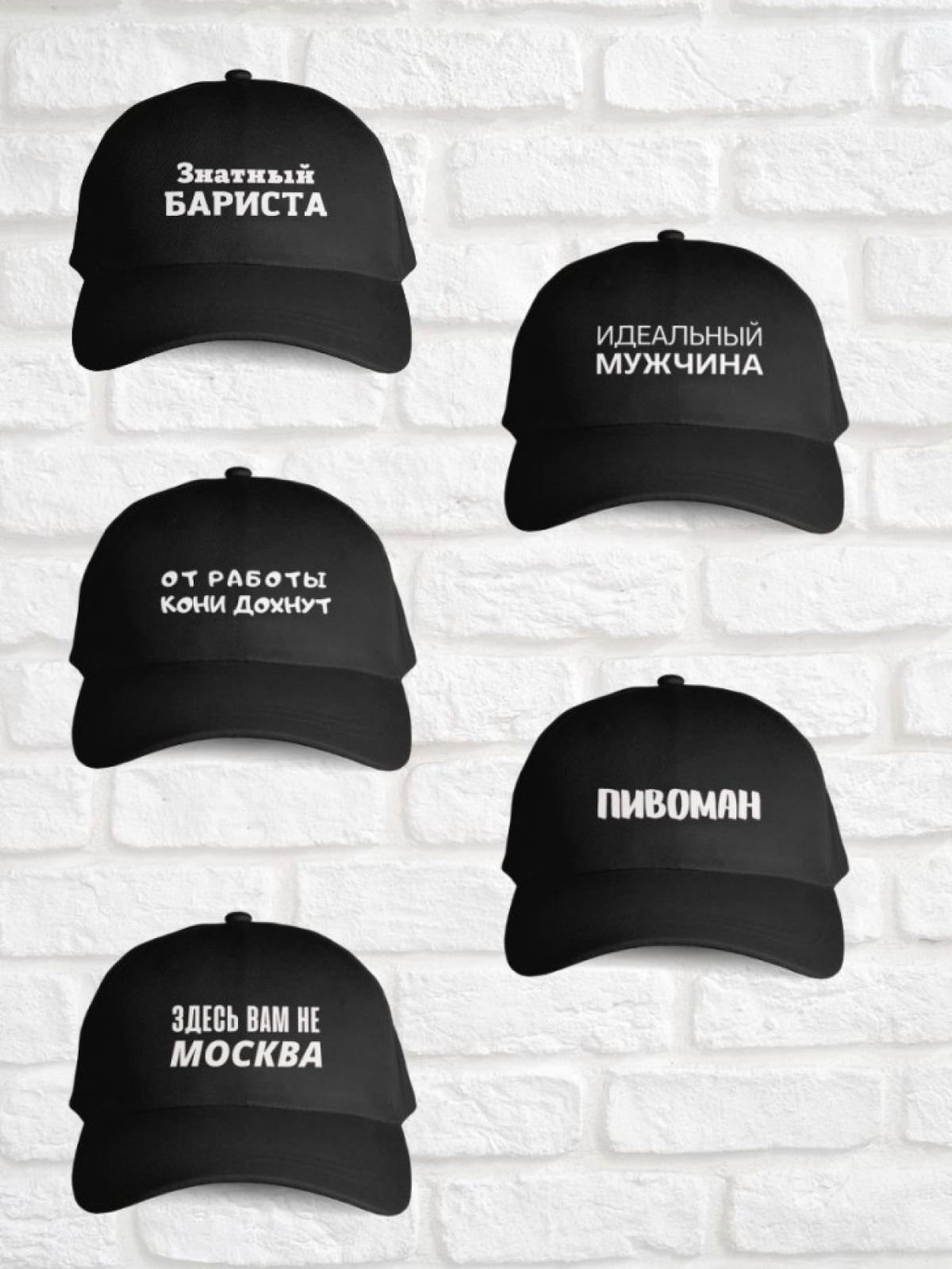 Бейсболка чёрная от работы кони дохнут