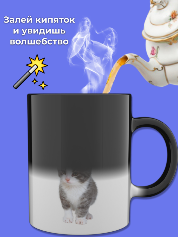 Кружка хамелеон большая с надписью бесите меня осторожно