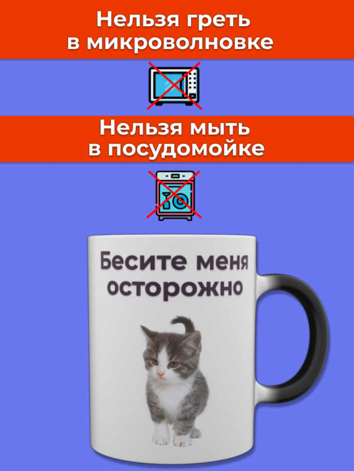 Кружка хамелеон большая с надписью бесите меня осторожно