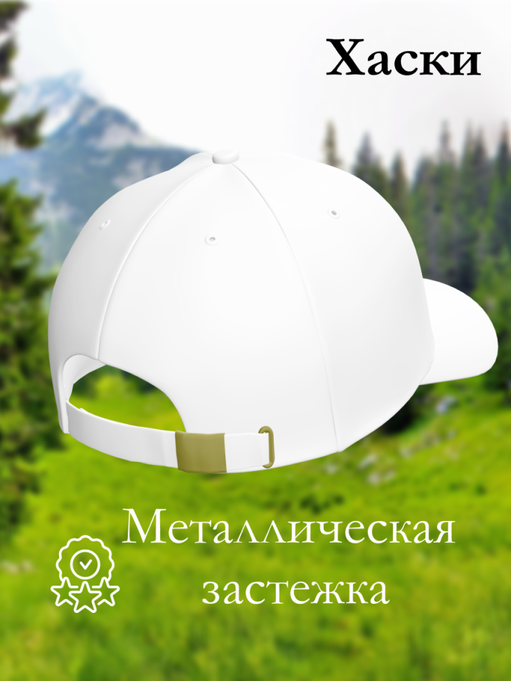 Бейсболка белая женская мужская для спорта отдыха пляжа повс