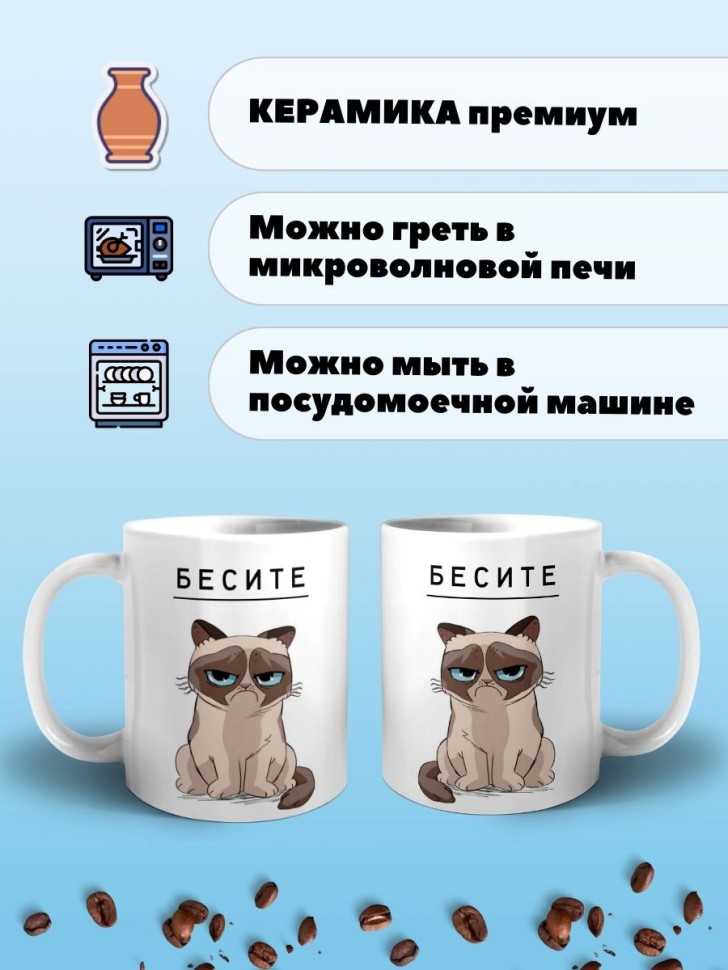 Кружка Бесите сердитая кошка Чашка мем кот грампи сувенир