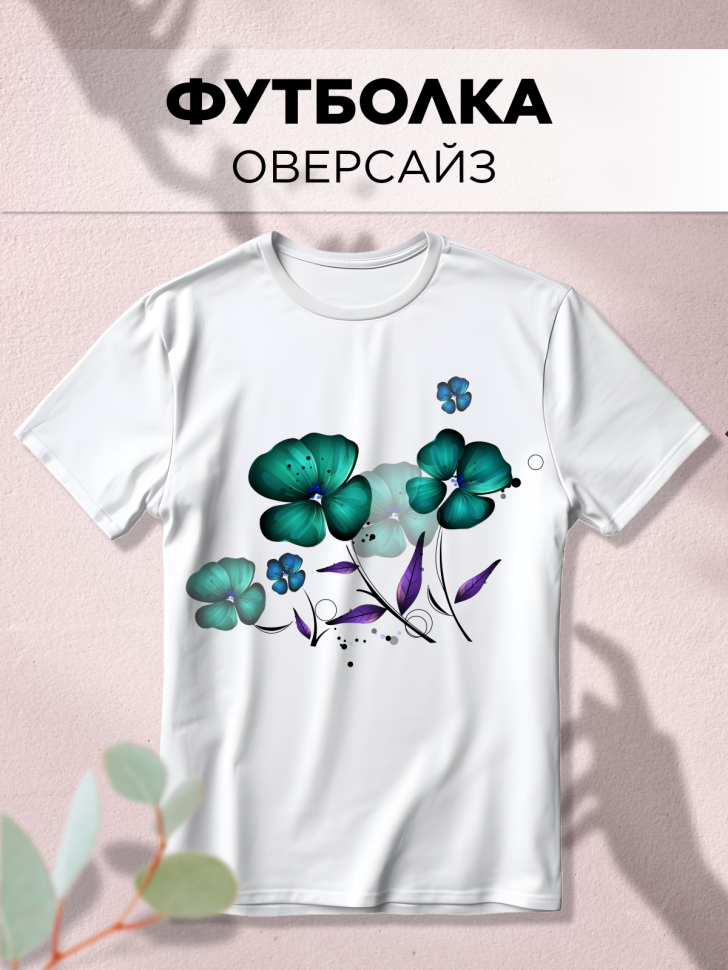 Футболка белая оверсайз с принтом Маки акварель 2 Футболка белая оверсайз с принтом Маки акварель 2