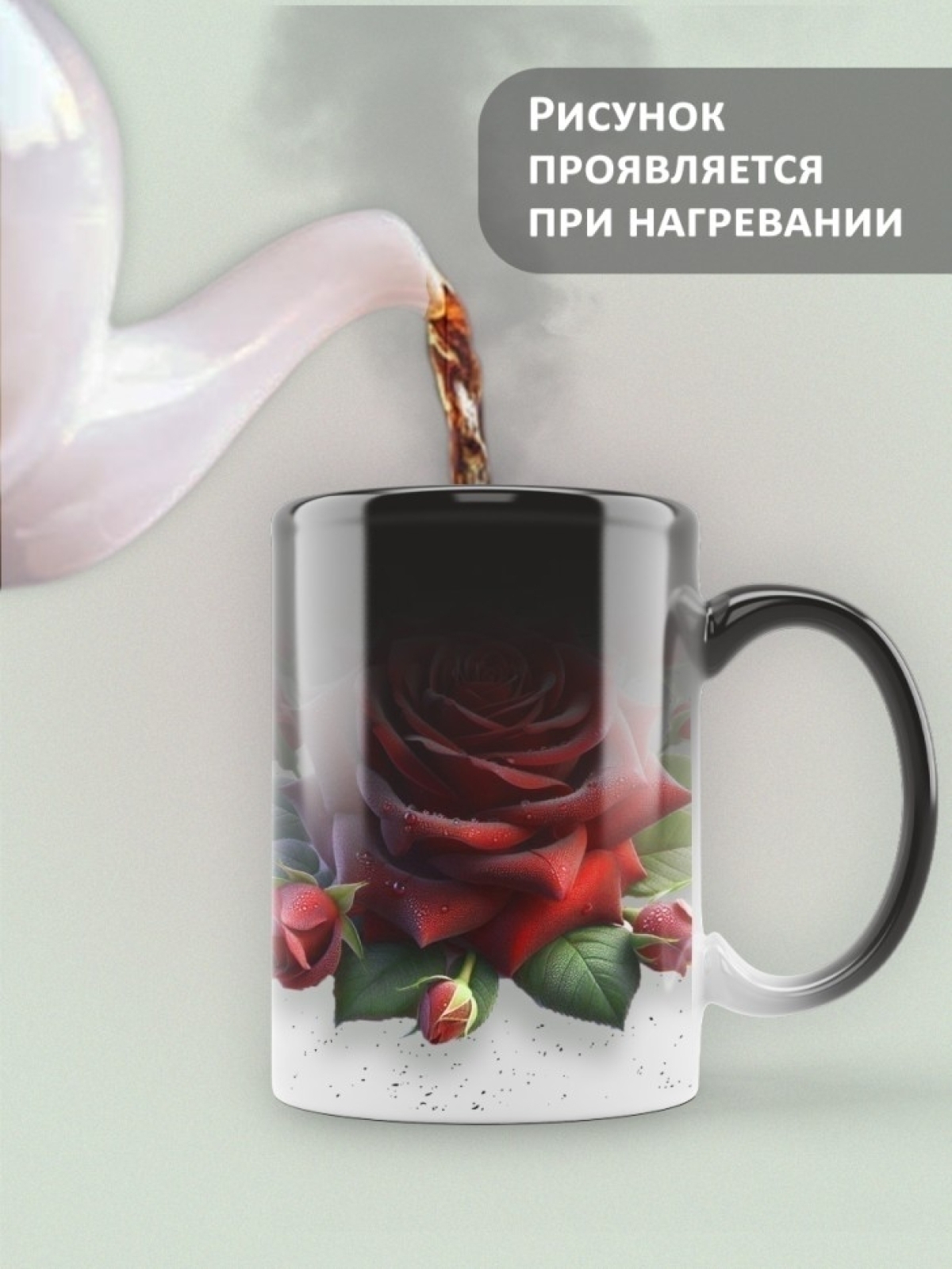 Кружка хамелеон керамическая в подарок