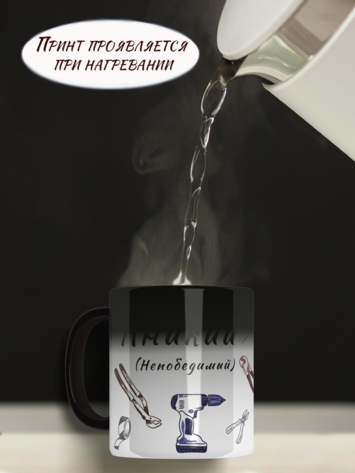 Именная кружка хамелеон 