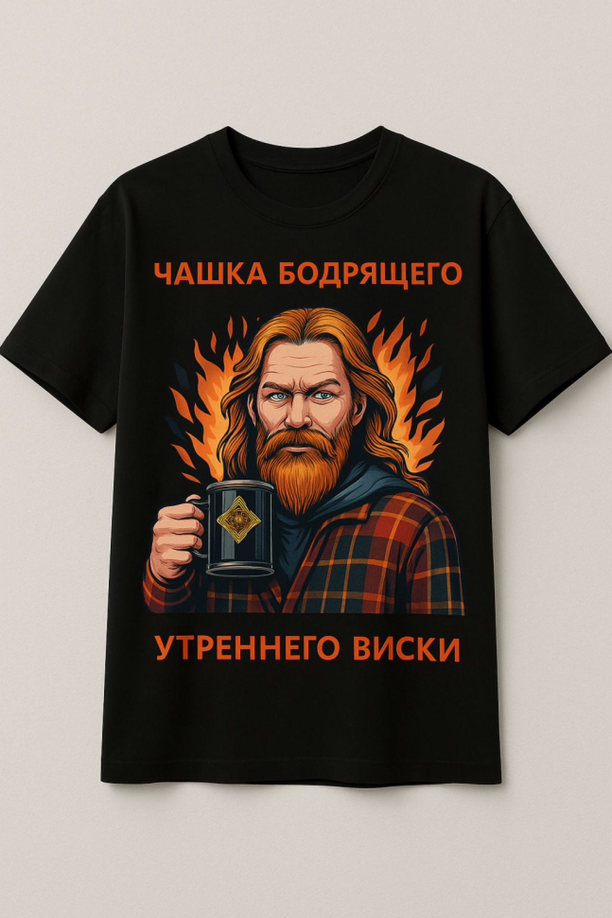Футболка с принтом «Чашка бодрящего утреннего виски» Футболка с принтом «Чашка бодрящего утреннего виски»