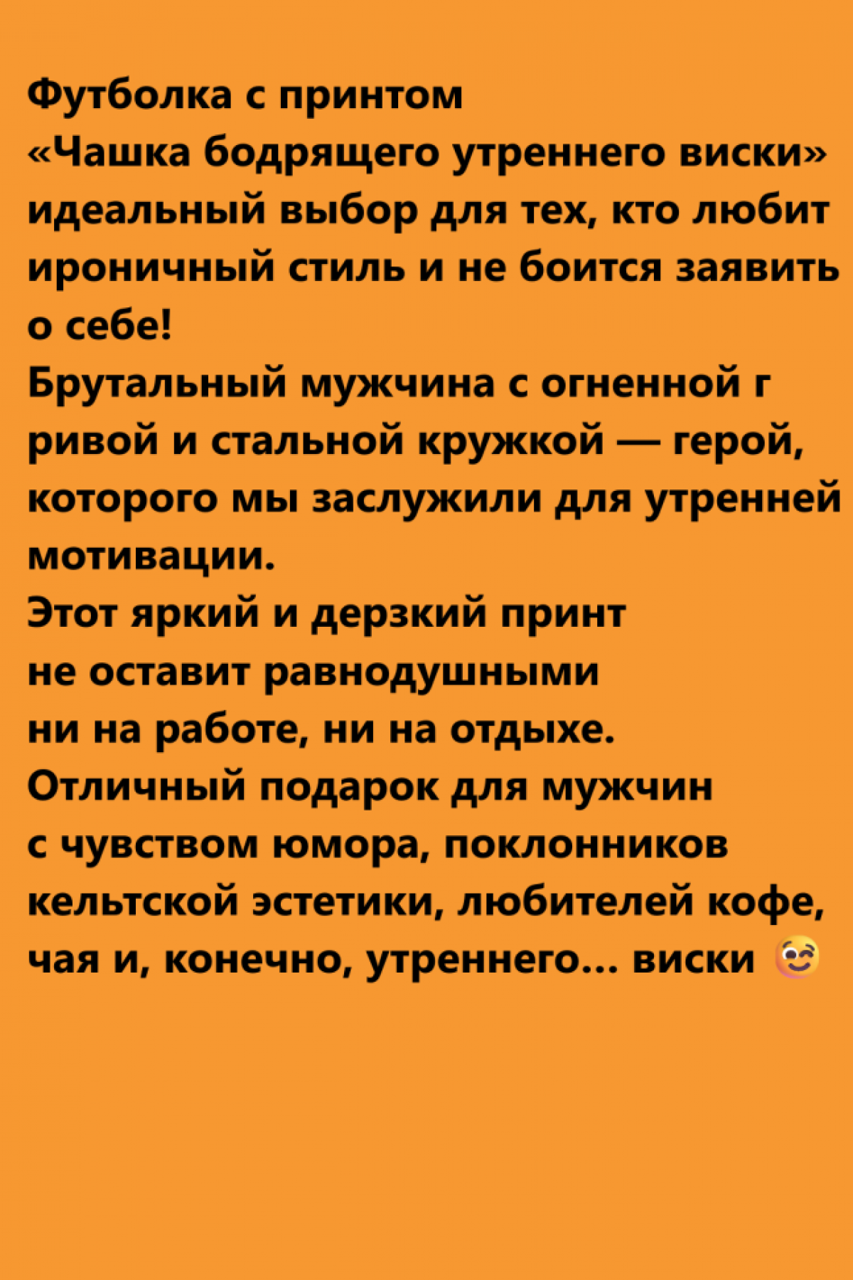 Футболка с принтом «Чашка бодрящего утреннего виски»