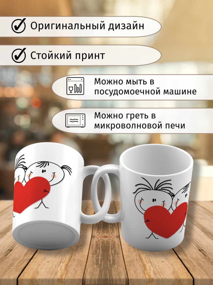 Красивая кружка на 14 февраля для влюбленных с принтом одно 