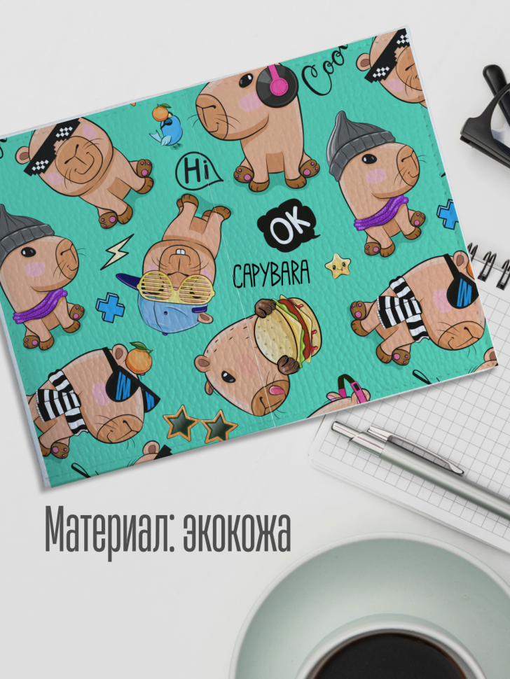Обложка для паспорта белая капибара