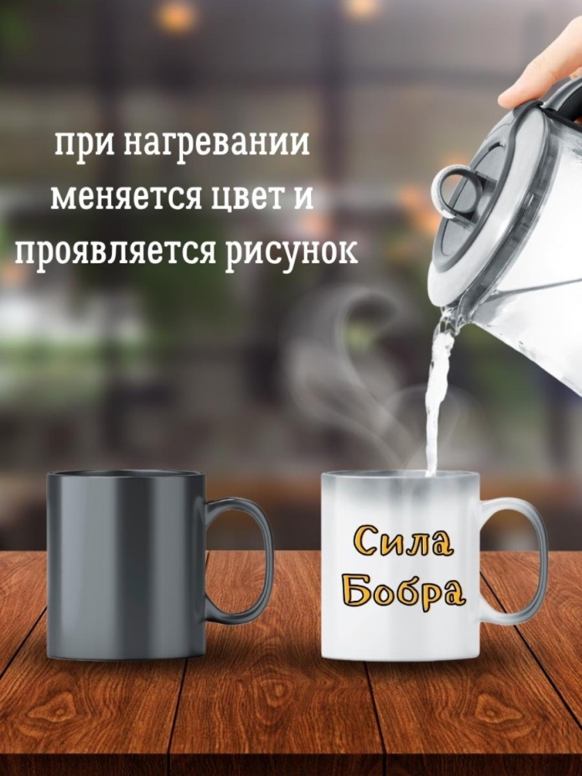 Кружка хамелеон с приколом для чая подарок другу коллеге