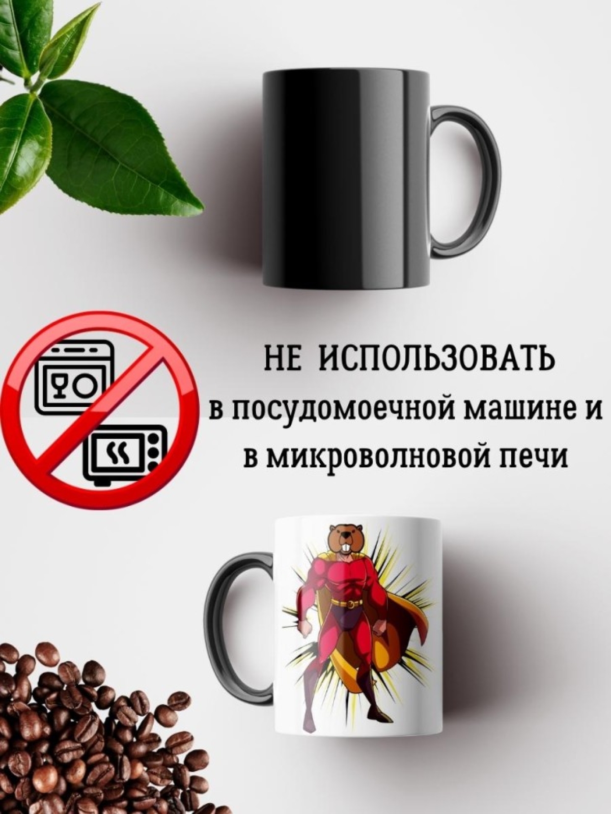 Кружка хамелеон с приколом для чая подарок другу коллеге