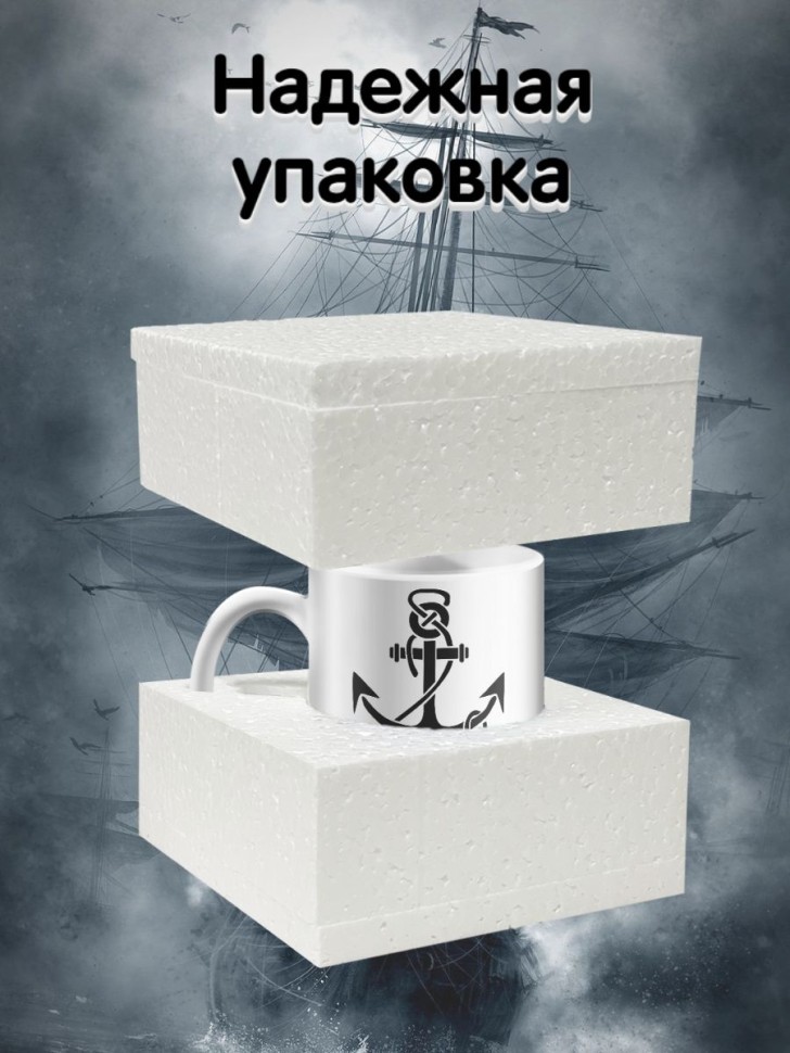 Белая Керамическая кружка  принтом  Морская пехота 