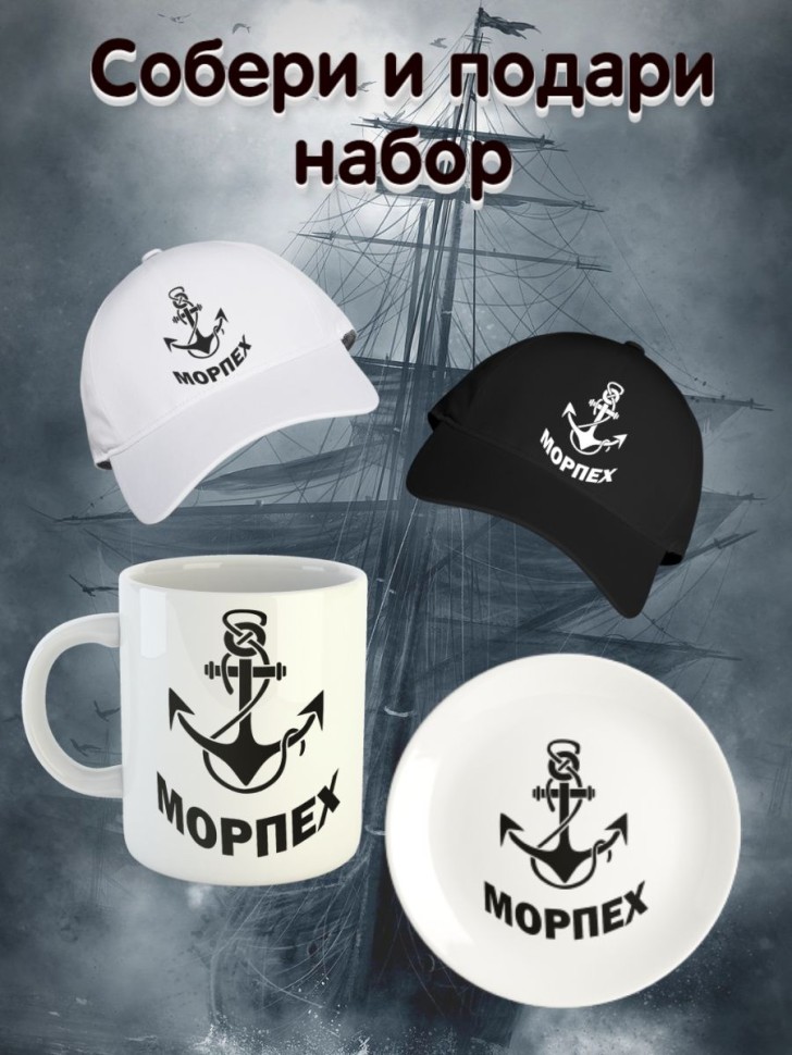 Белая Керамическая кружка  принтом  Морская пехота 