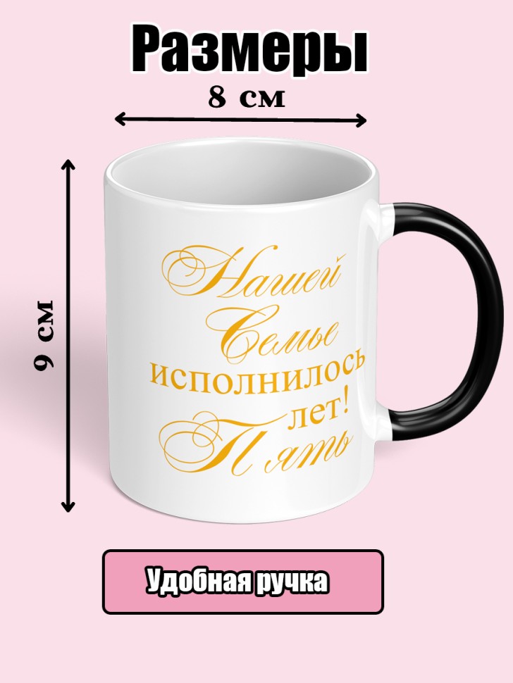 Кружка хамелеон для чая подарок любимым на годовщину свадьбы