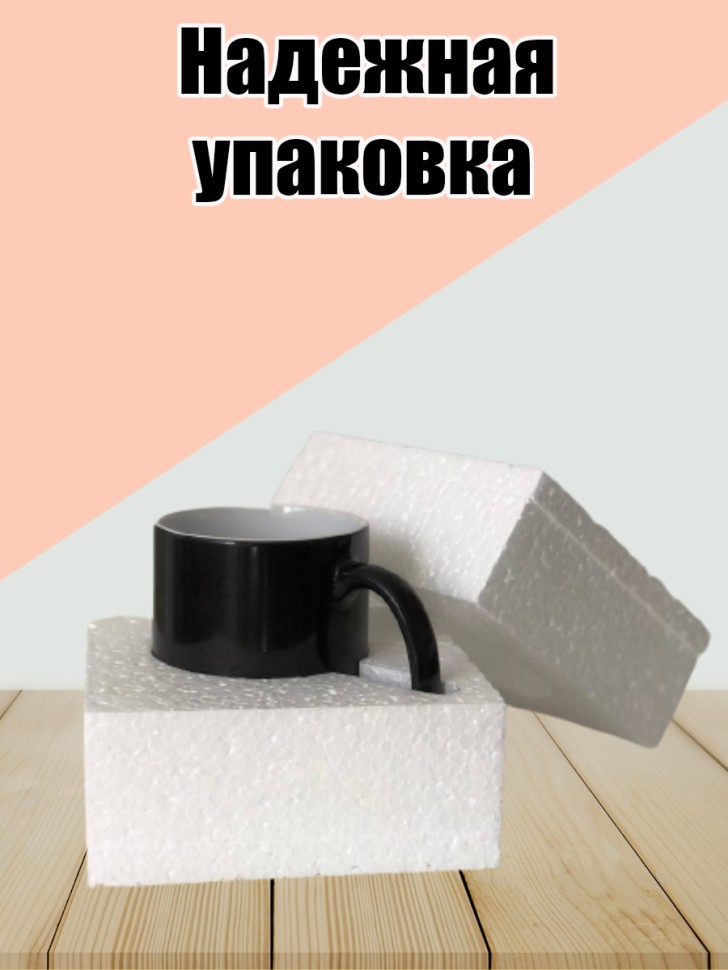 Кружка хамелеон для чая подарок любимым на годовщину свадьбы