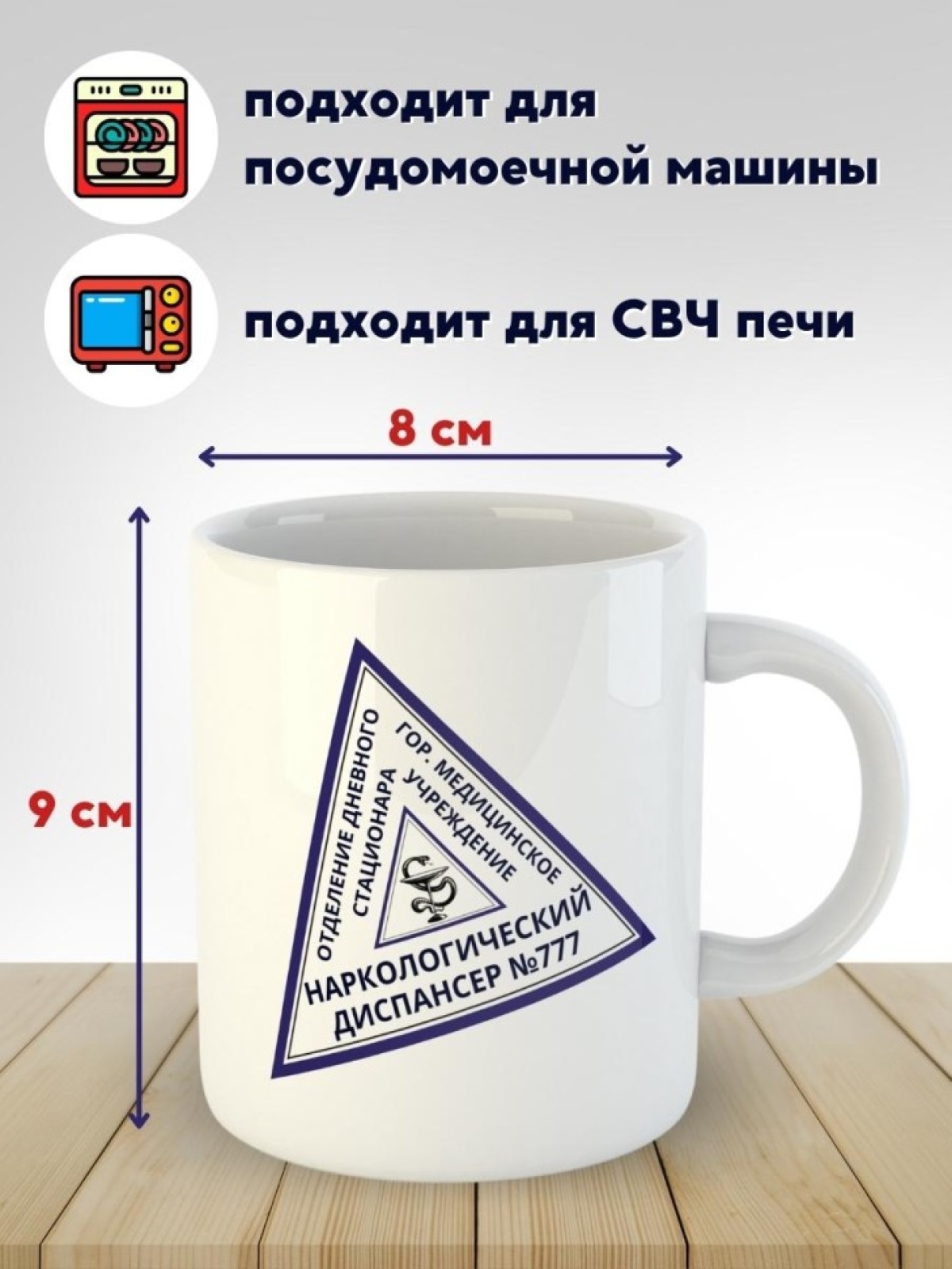 Кружка с приколом из диспансера и вытрезвителя подарок другу