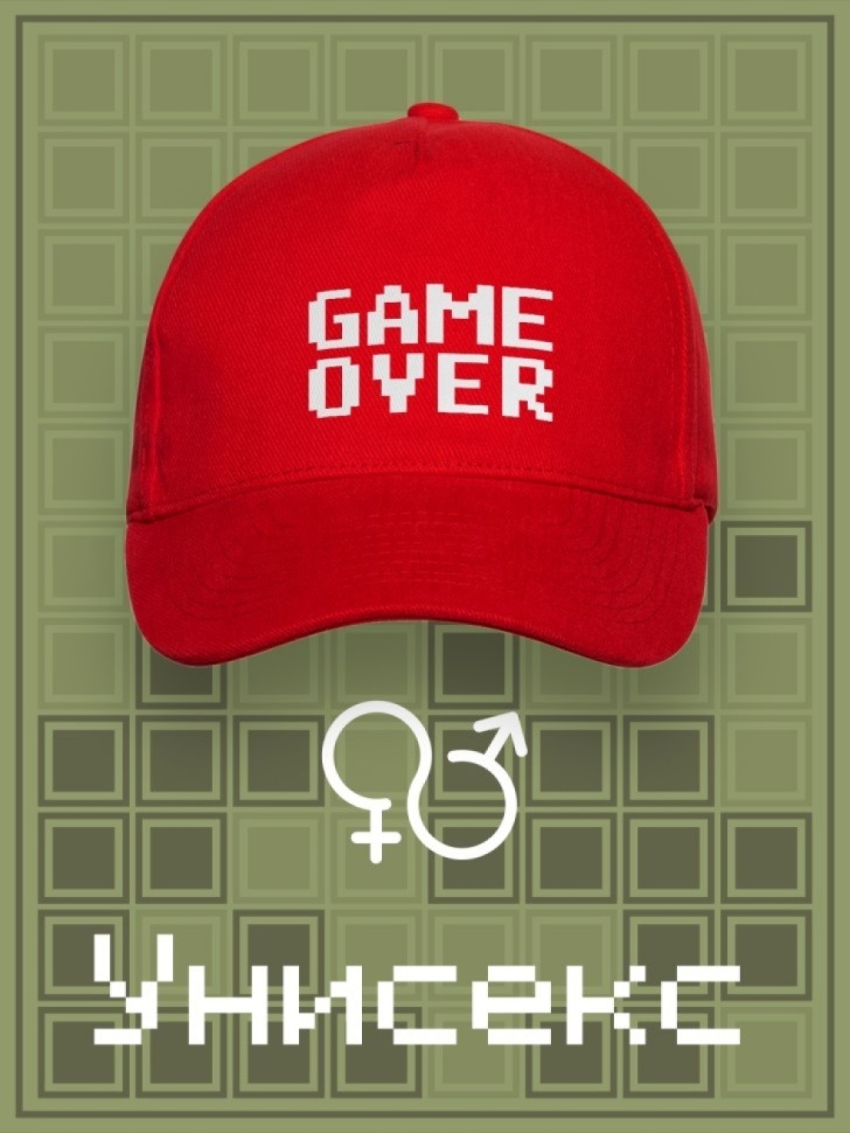 Кепка Game Over
