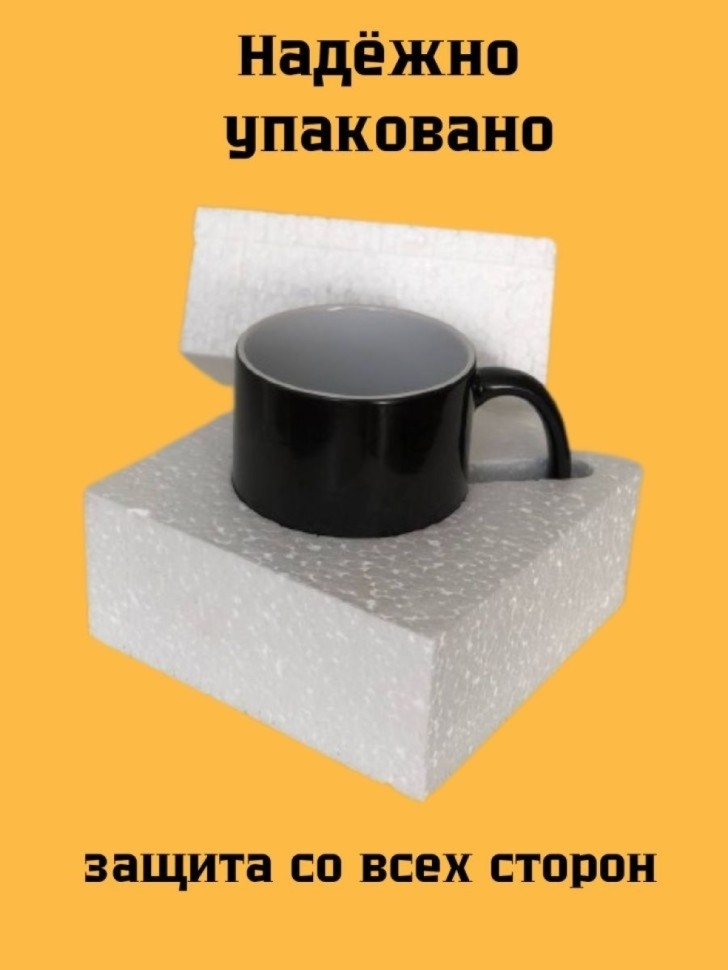 Овен, Кружка керамическая хамелеон, Овен