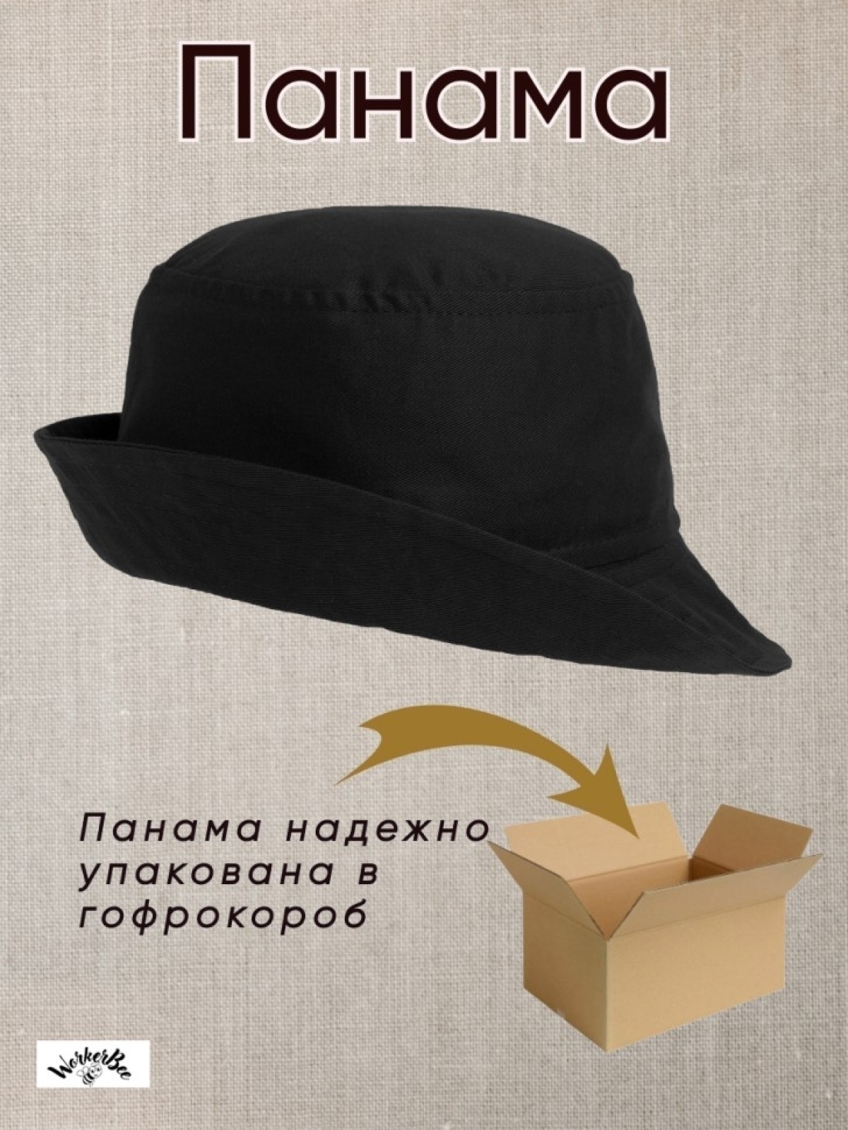 Панама черная летняя Символ Ислама