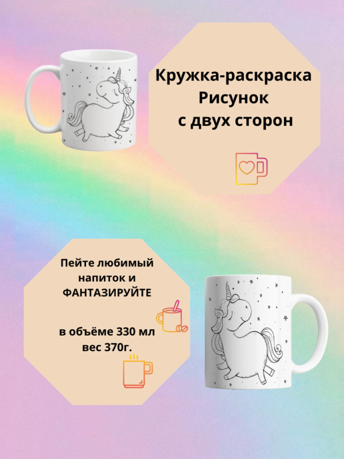 Кружка керамическая для чая и кофе с принтом единорог
