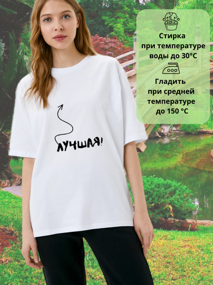 Футболка оверсайз женская с принтом