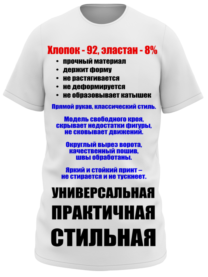 Футболка белая хлопковая Шедевральный тренер, оверсайз 
