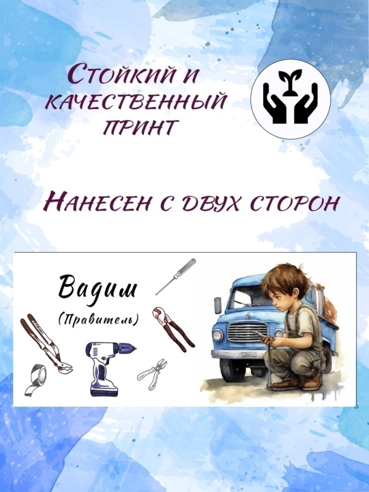 Именная кружка хамелеон