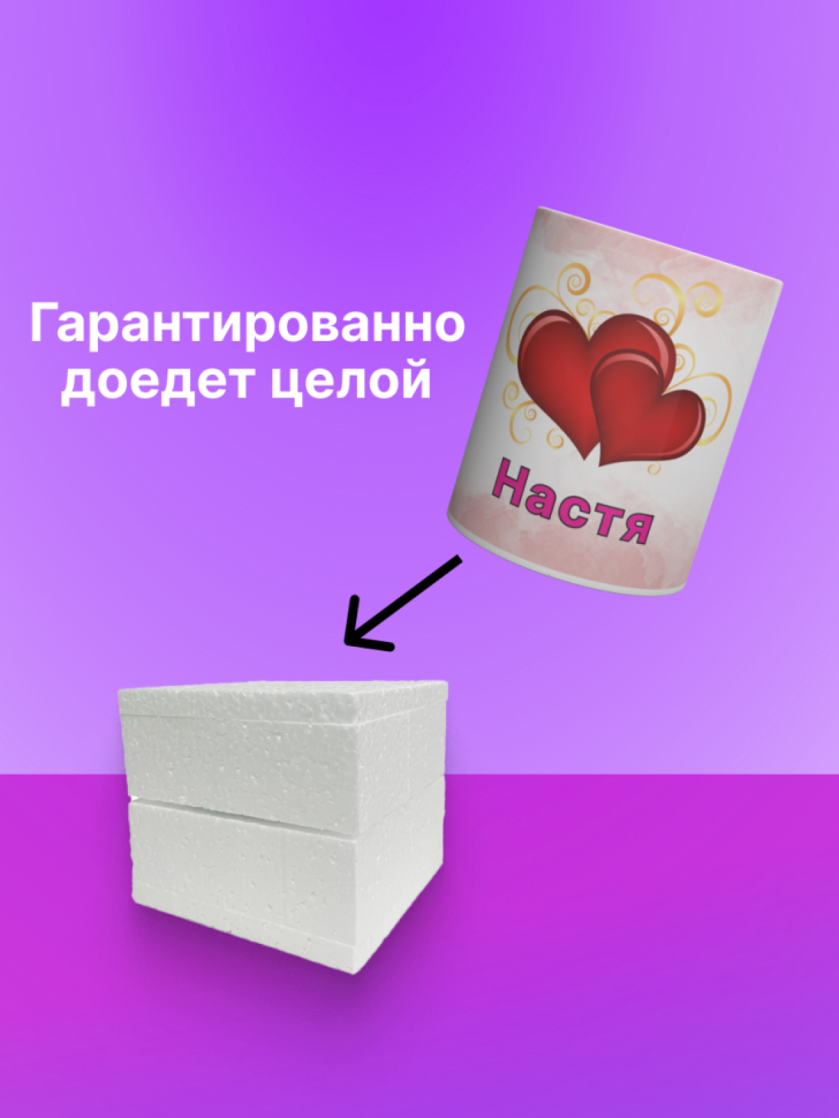 Кружка для чая большая, подарок на день рождения подруге