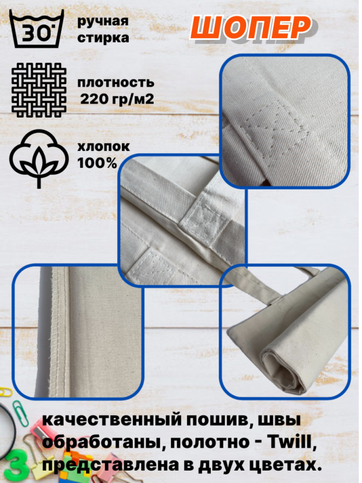 Шопер, сумка шопер. Сумка шопер женская, мужская. Подарок на