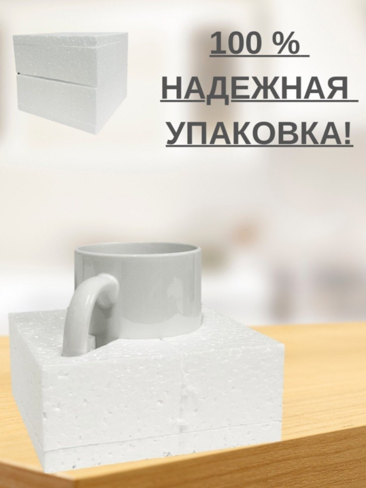 Керамическая кружка "ЧЕ Б СОЖРАТЬ" с принтом