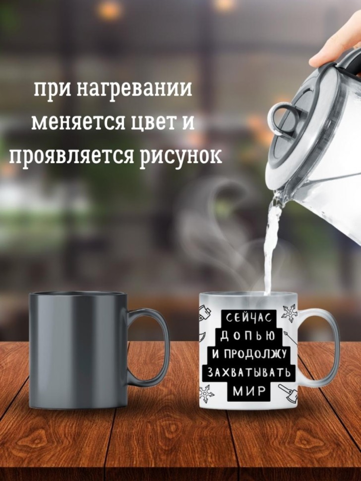 Кружка хамелеон подарок любимому другу с приколом коллеге