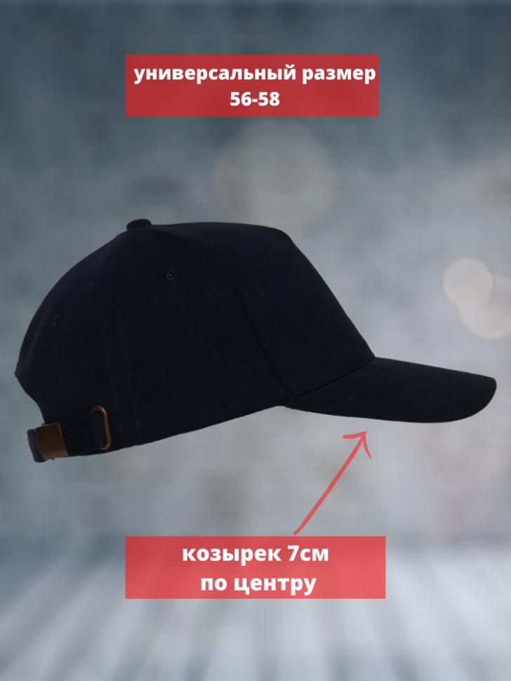 Кепка черная мужская бейсболка для спорта 